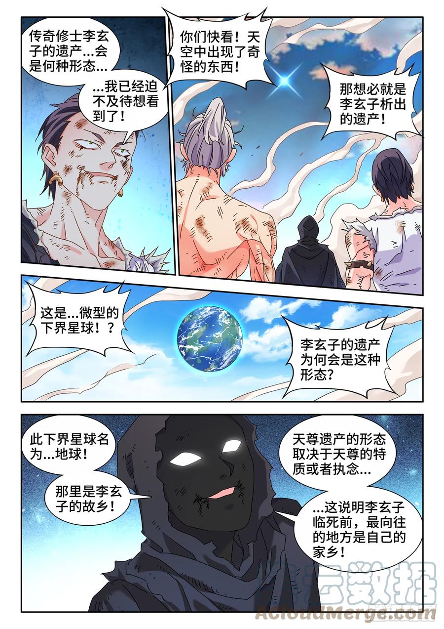 《我的天劫女友》719、迎接 第5页