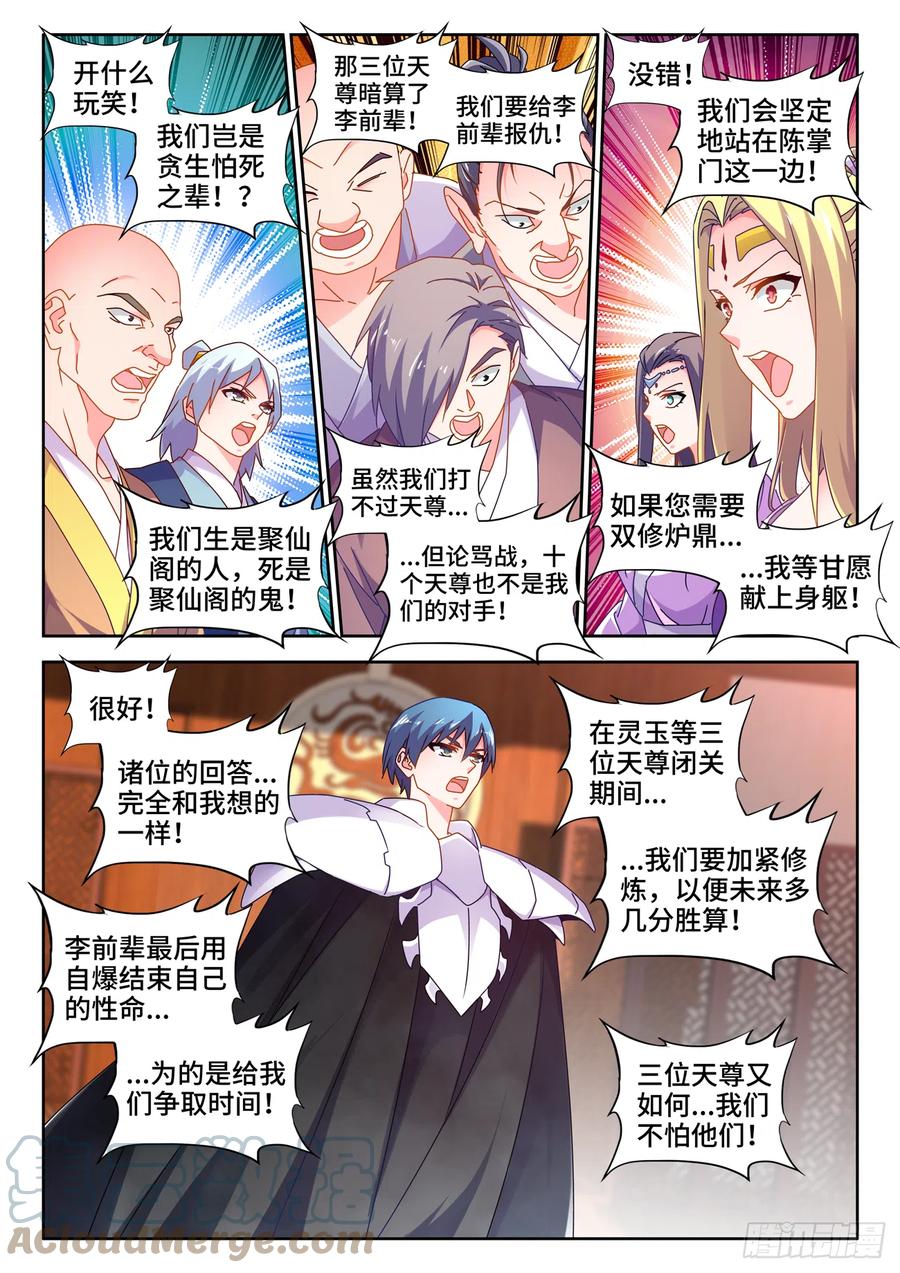 《我的天劫女友》720、漆黑立方 第9页