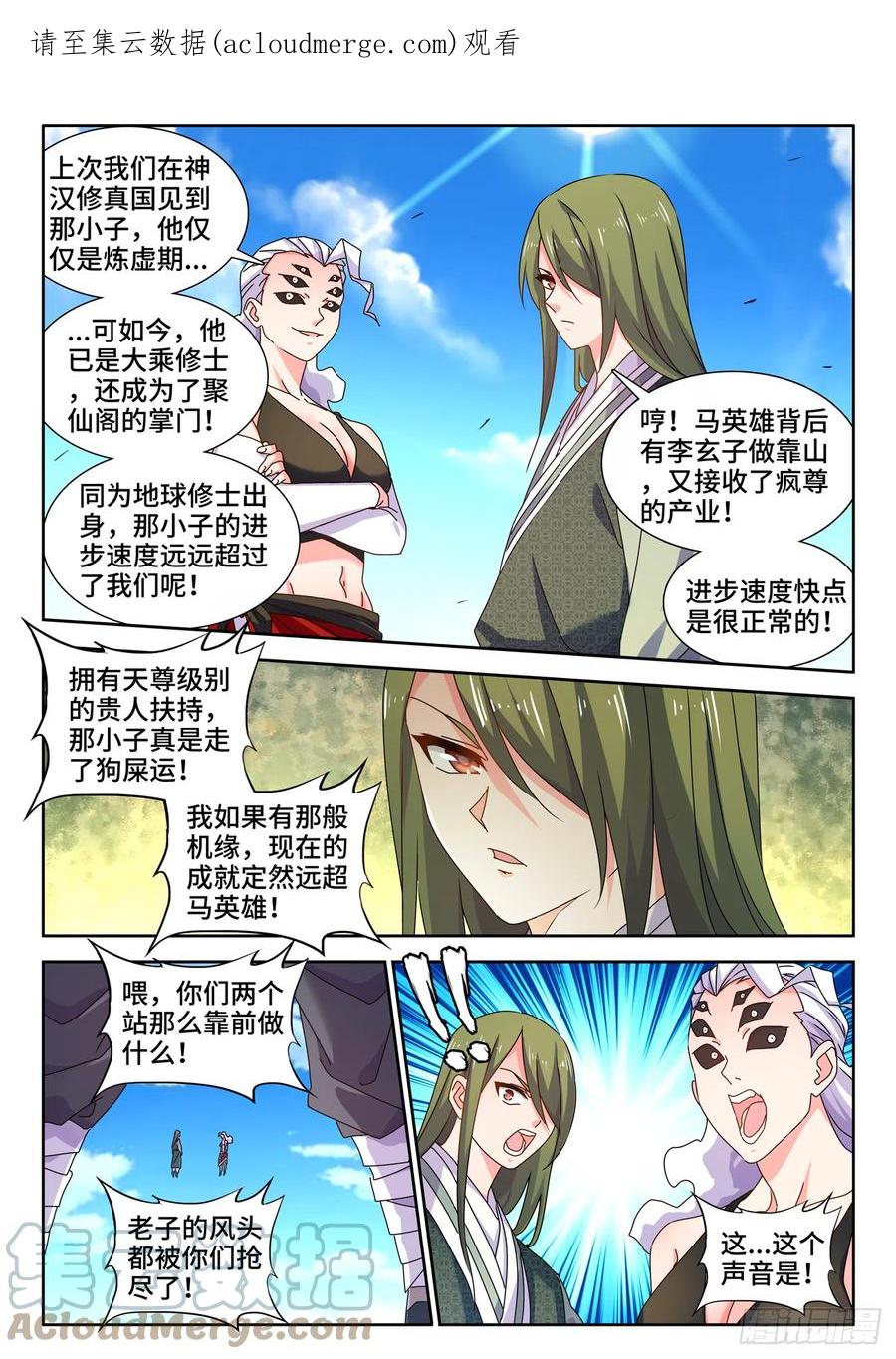 《我的天劫女友》723、积分 第1页
