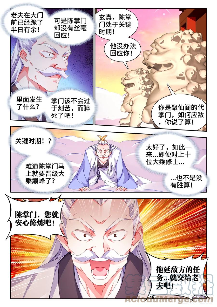 《我的天劫女友》723、积分 第8页