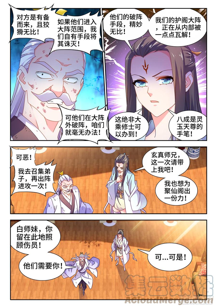 《我的天劫女友》723、积分 第10页