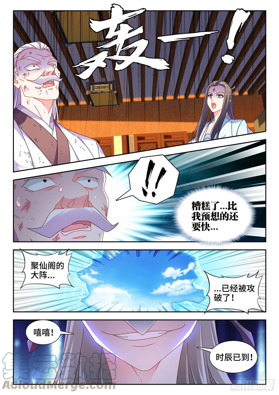 《我的天劫女友》723、积分 第11页