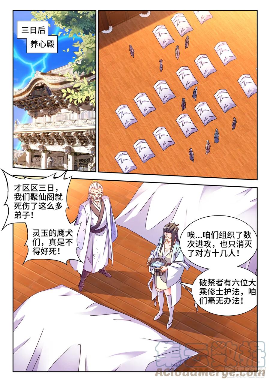 《我的天劫女友》723、积分 第9页