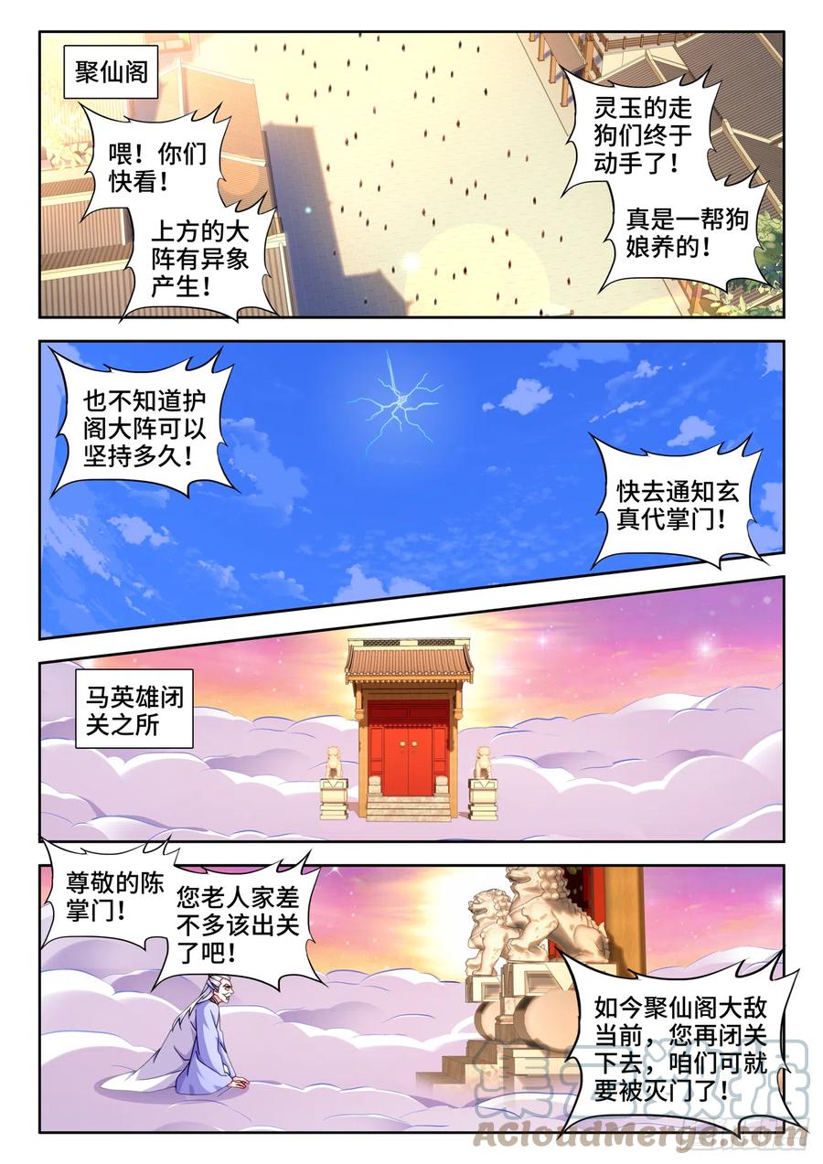 《我的天劫女友》723、积分 第7页