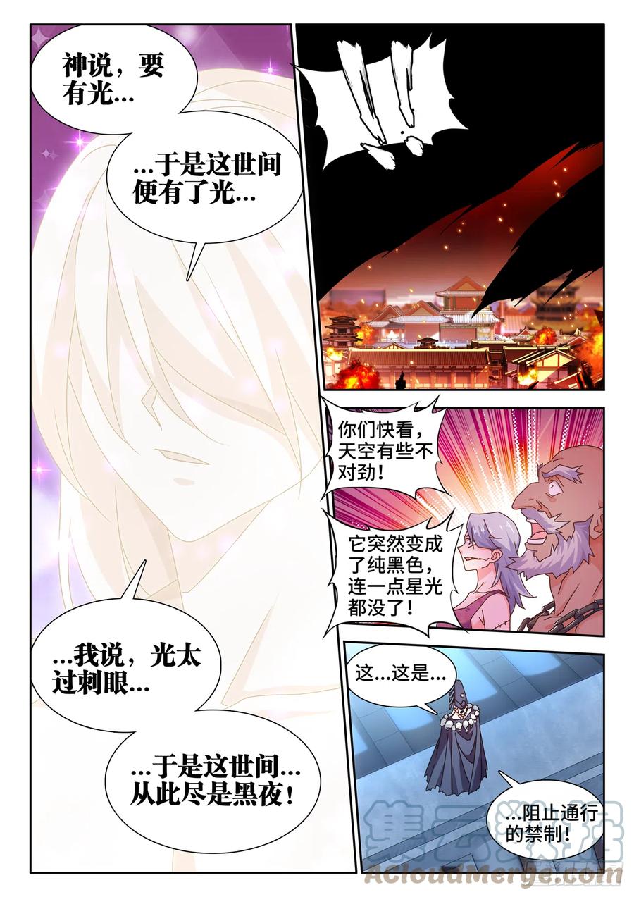 《我的天劫女友》724、真香天尊 第6页