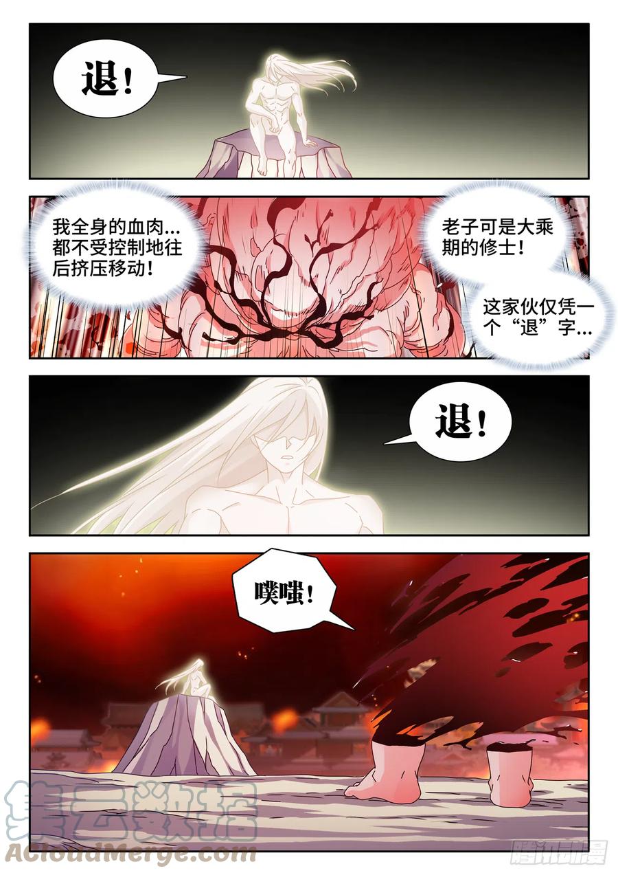 《我的天劫女友》724、真香天尊 第8页