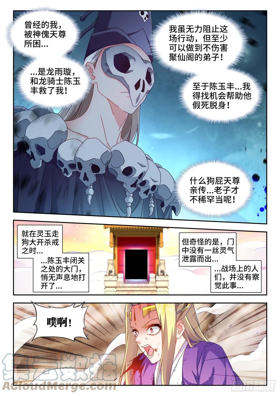 《我的天劫女友》724、真香天尊 第3页