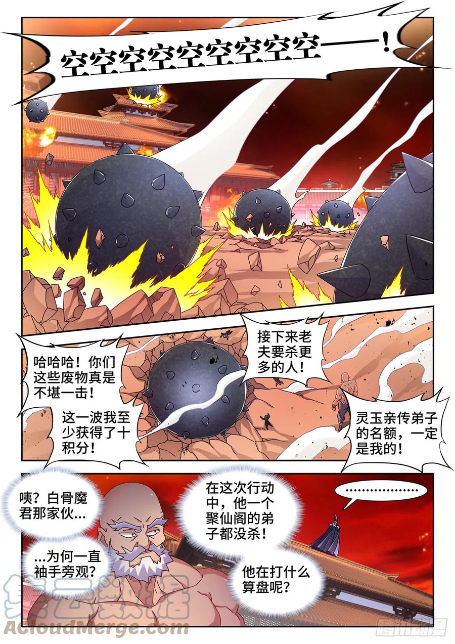 《我的天劫女友》724、真香天尊 第2页