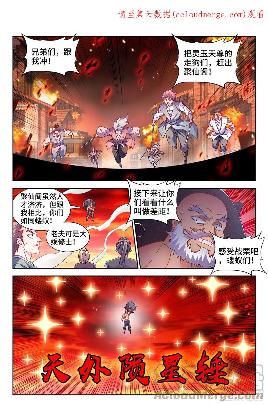 《我的天劫女友》724、真香天尊 第1页