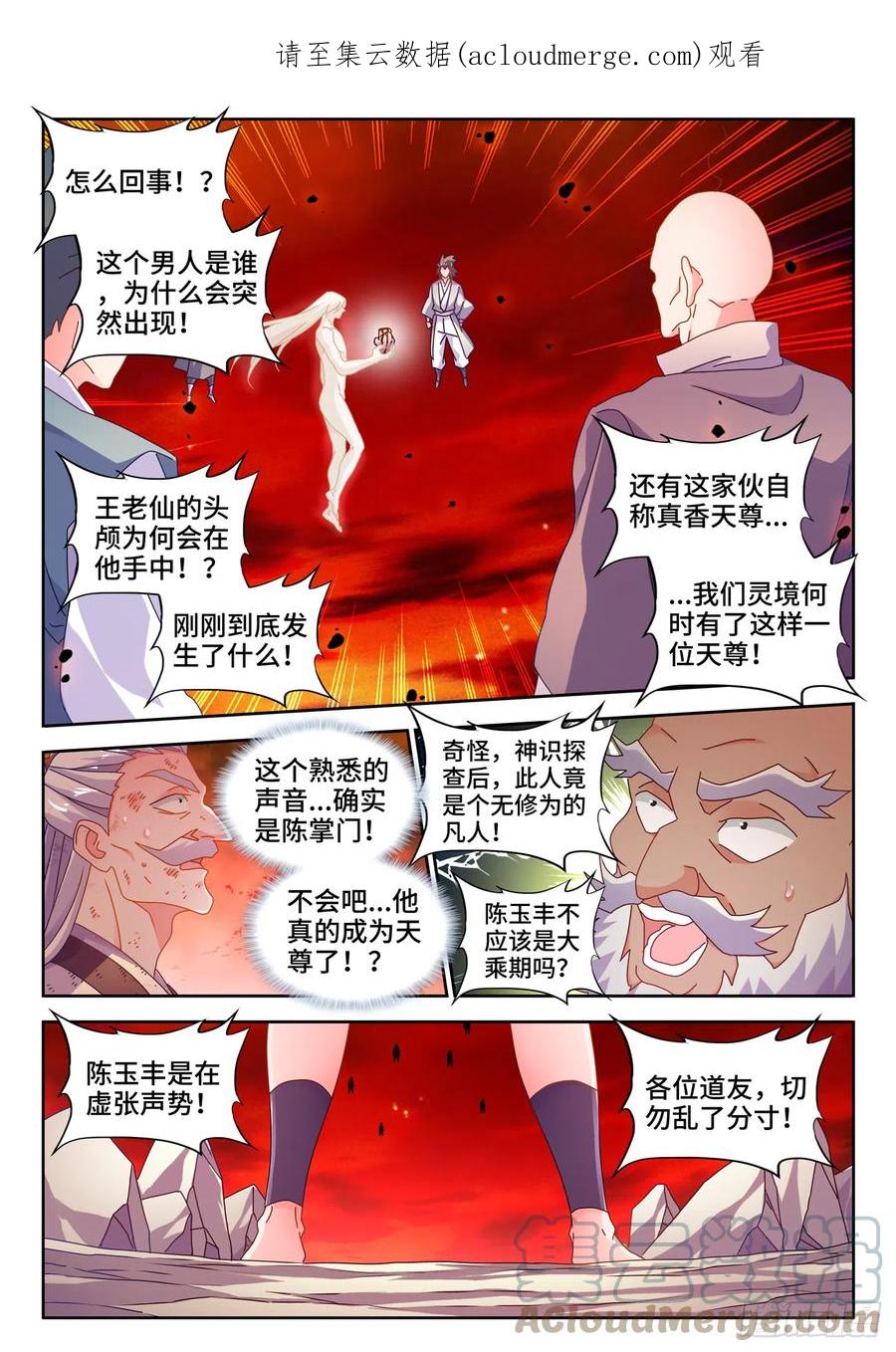 《我的天劫女友》725、这一剑 第1页