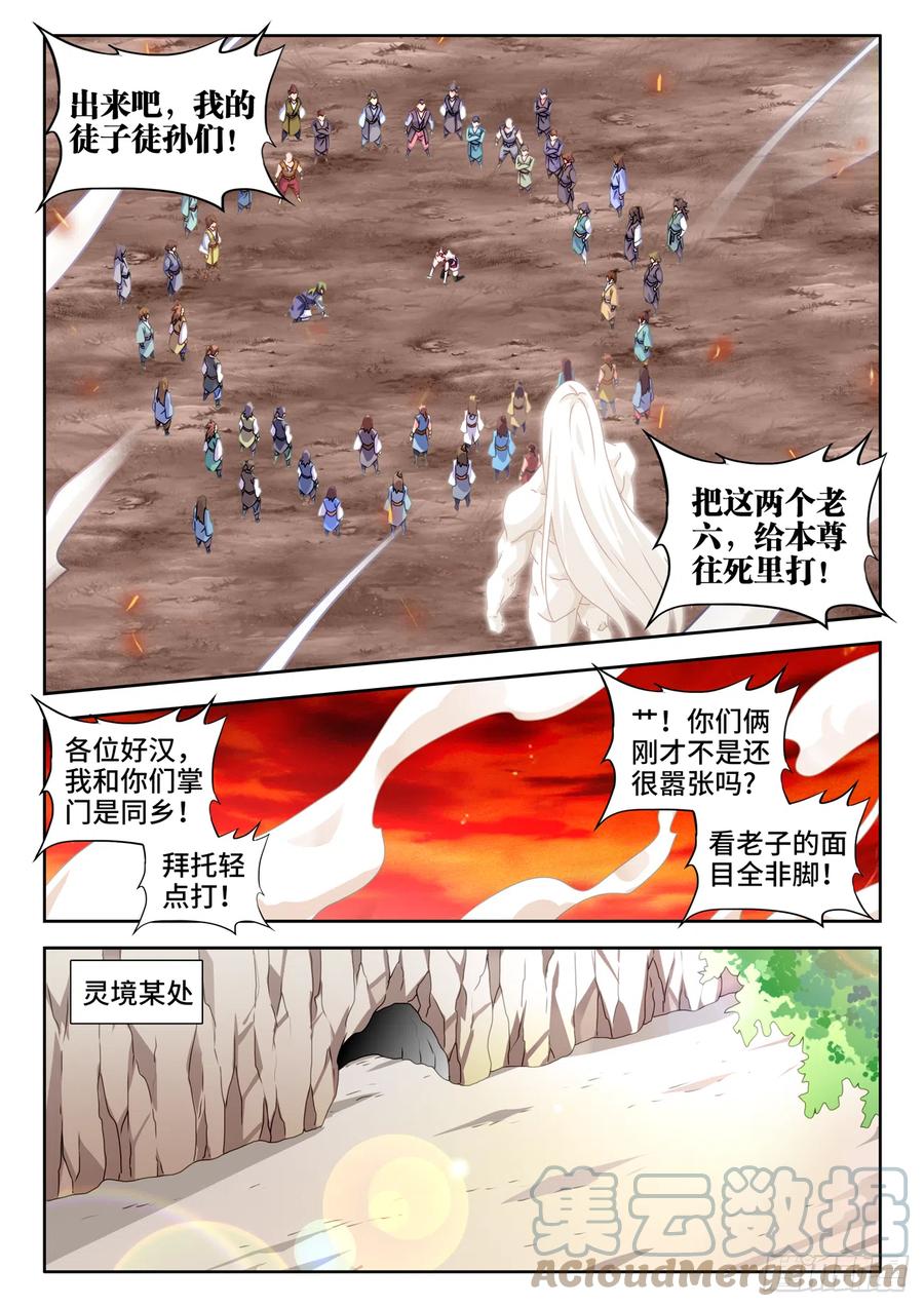 《我的天劫女友》725、这一剑 第10页