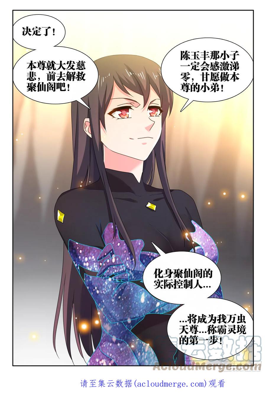 《我的天劫女友》725、这一剑 第12页