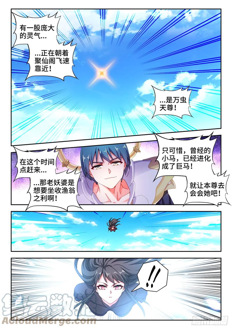 《我的天劫女友》726、化被动为主动 第9页