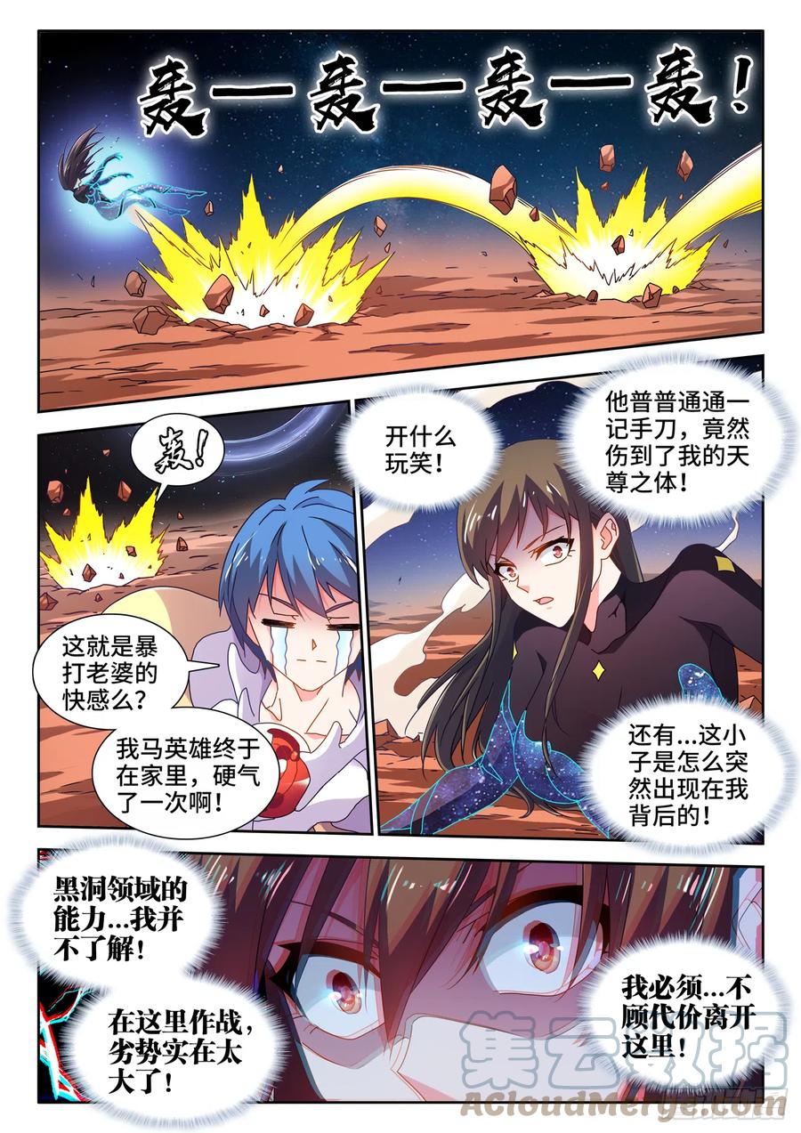 《我的天劫女友》727、喵生无望 第3页