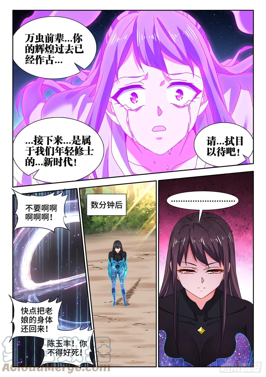 《我的天劫女友》727、喵生无望 第8页