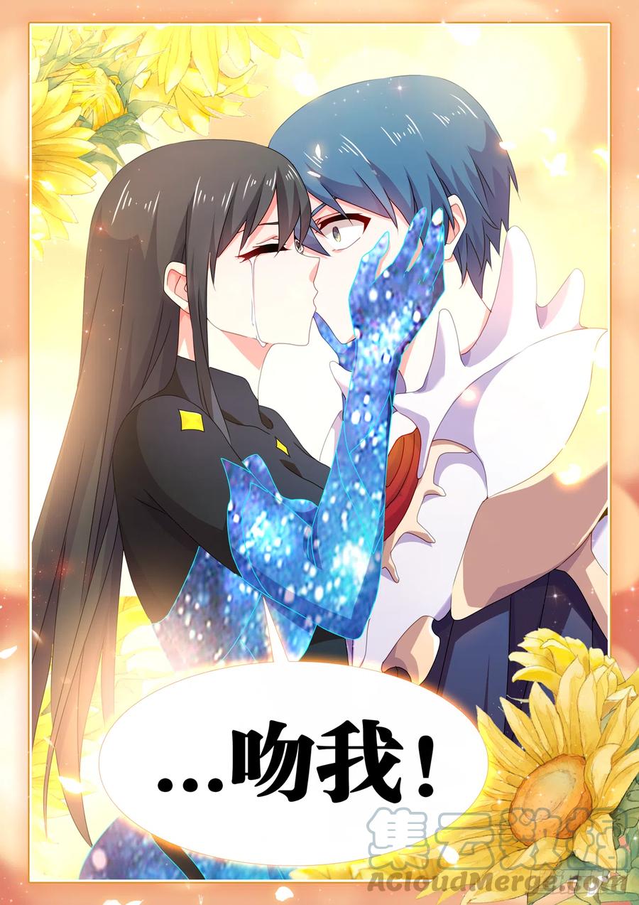 《我的天劫女友》727、喵生无望 第10页