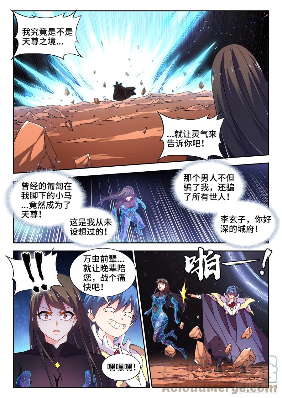 《我的天劫女友》727、喵生无望 第2页