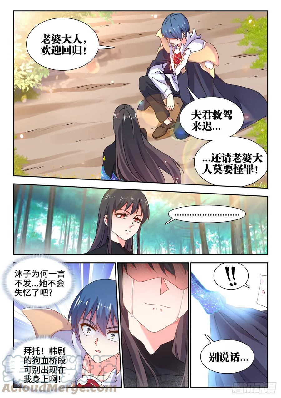 《我的天劫女友》727、喵生无望 第9页