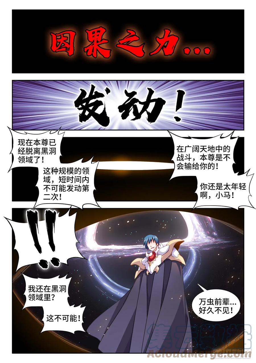 《我的天劫女友》727、喵生无望 第4页