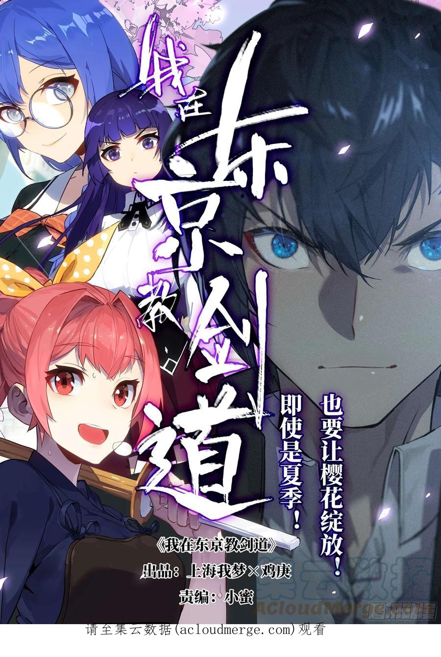 《我的天劫女友》729、拱火 第13页