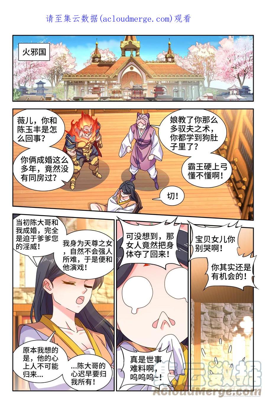 《我的天劫女友》730、白天帝 第1页