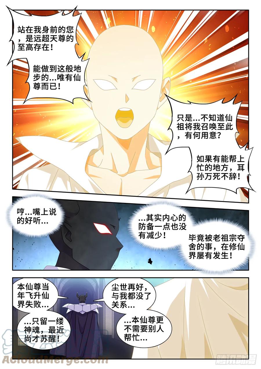 《我的天劫女友》732、想学吗，我教你啊 第3页