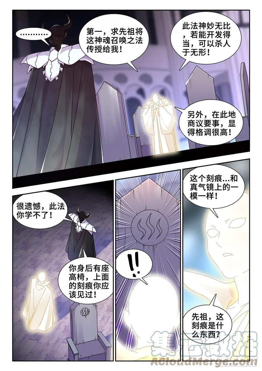 《我的天劫女友》732、想学吗，我教你啊 第7页