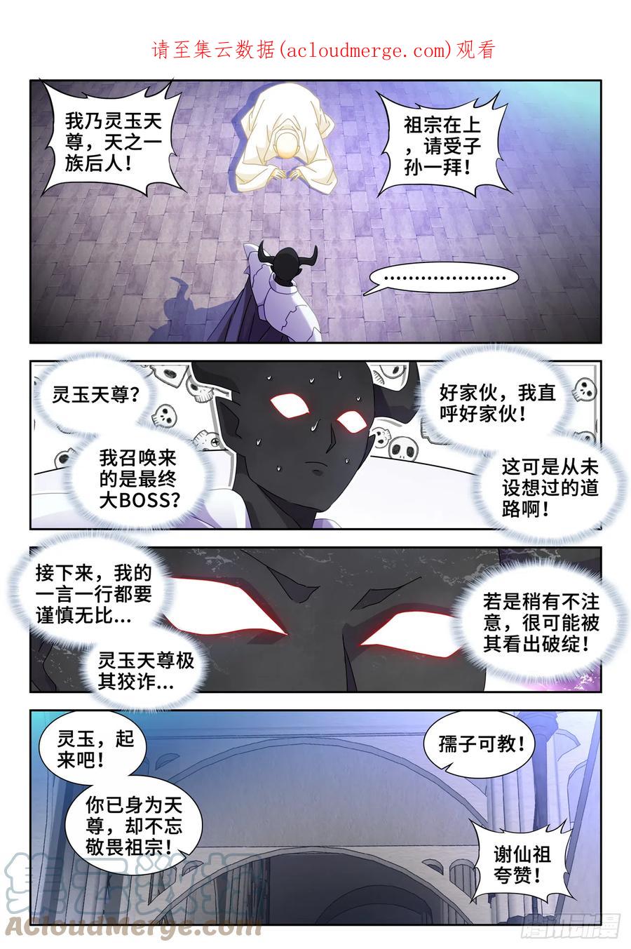 《我的天劫女友》732、想学吗，我教你啊 第1页