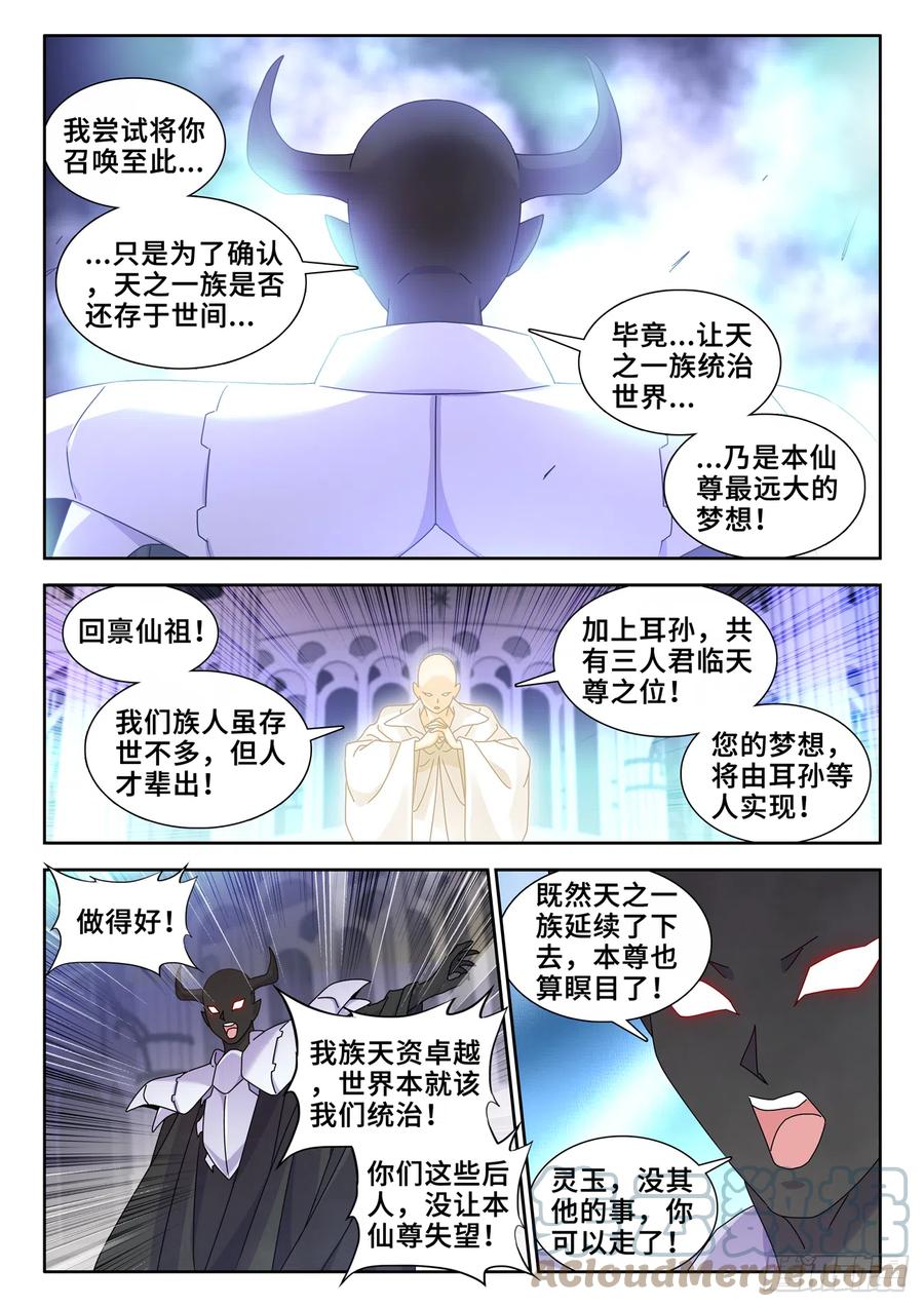 《我的天劫女友》732、想学吗，我教你啊 第4页