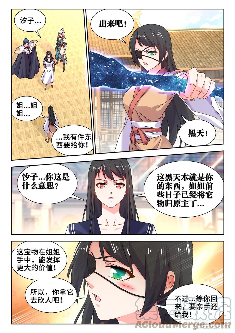 《我的天劫女友》733、拉钩 第11页