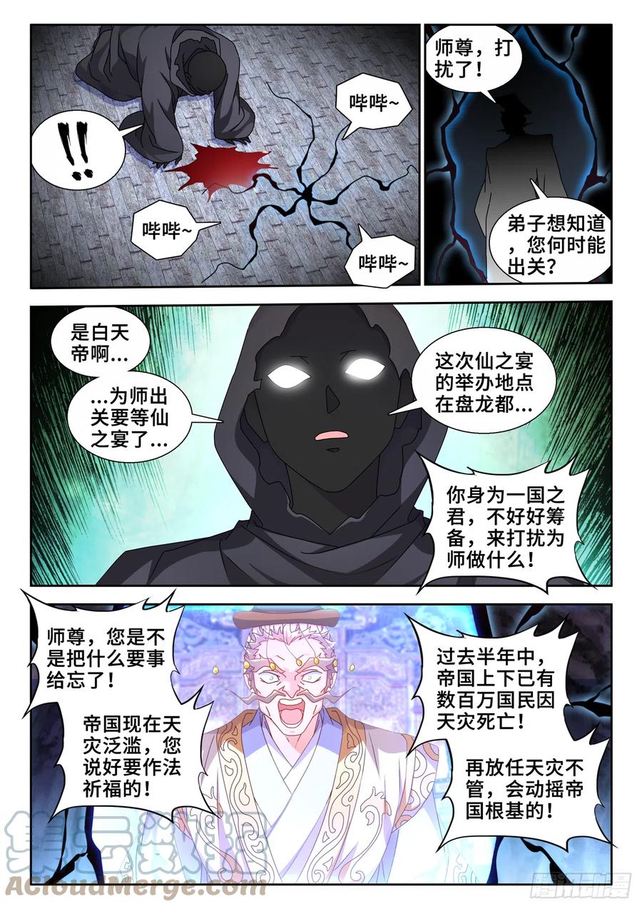 《我的天劫女友》733、拉钩 第7页