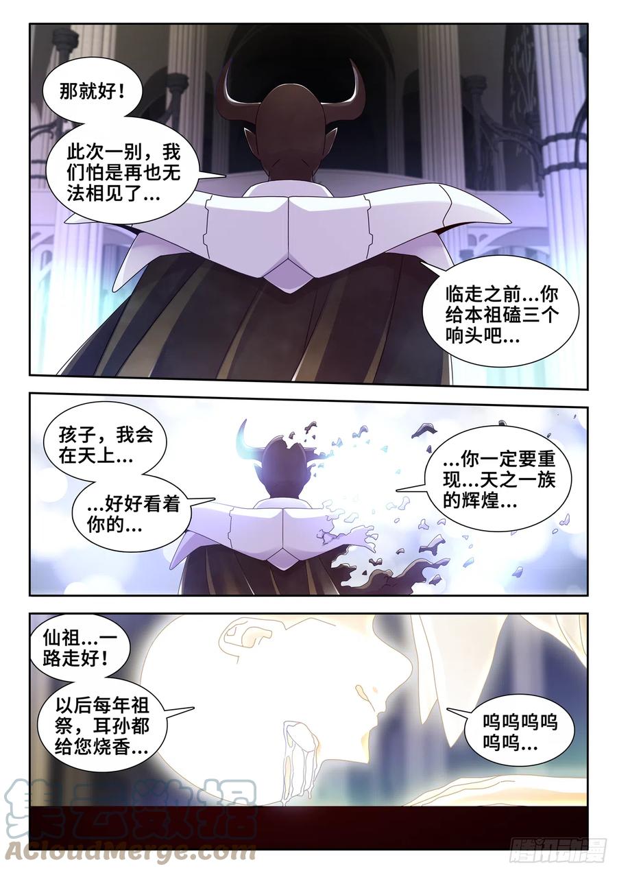 《我的天劫女友》733、拉钩 第4页