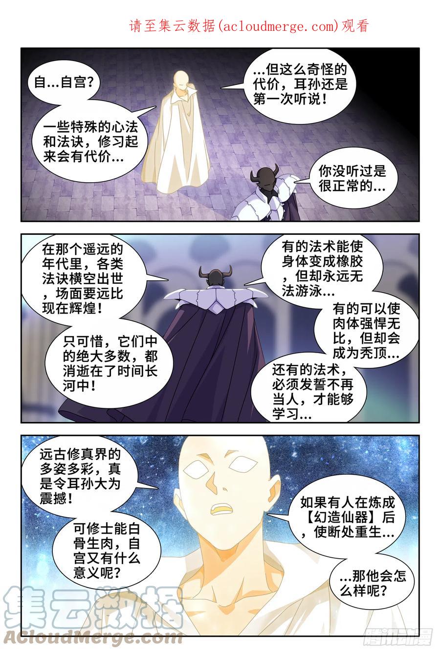 《我的天劫女友》733、拉钩 第1页