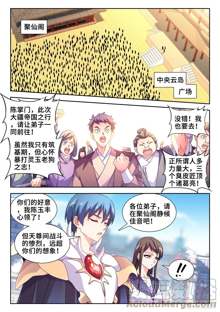《我的天劫女友》733、拉钩 第10页