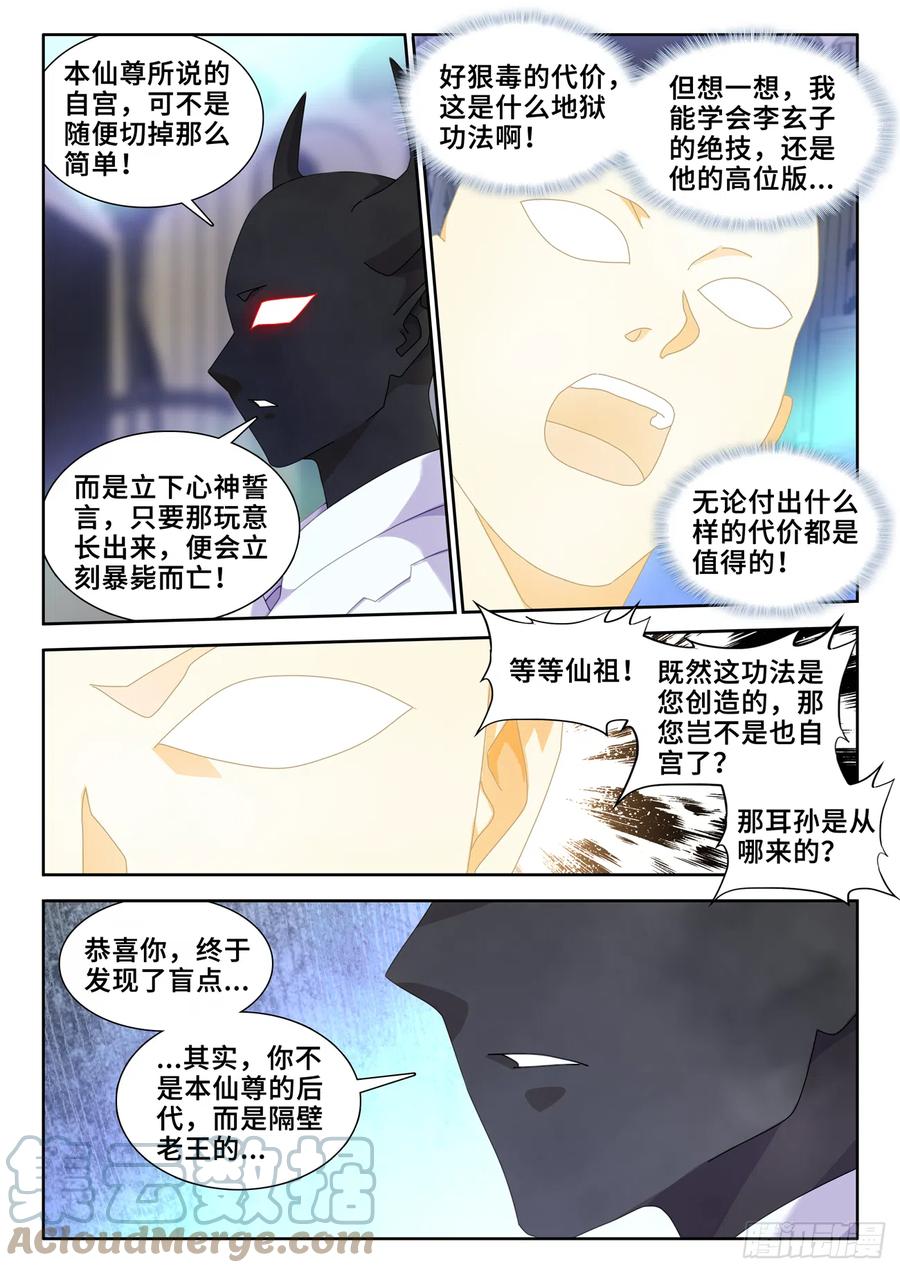 《我的天劫女友》733、拉钩 第2页