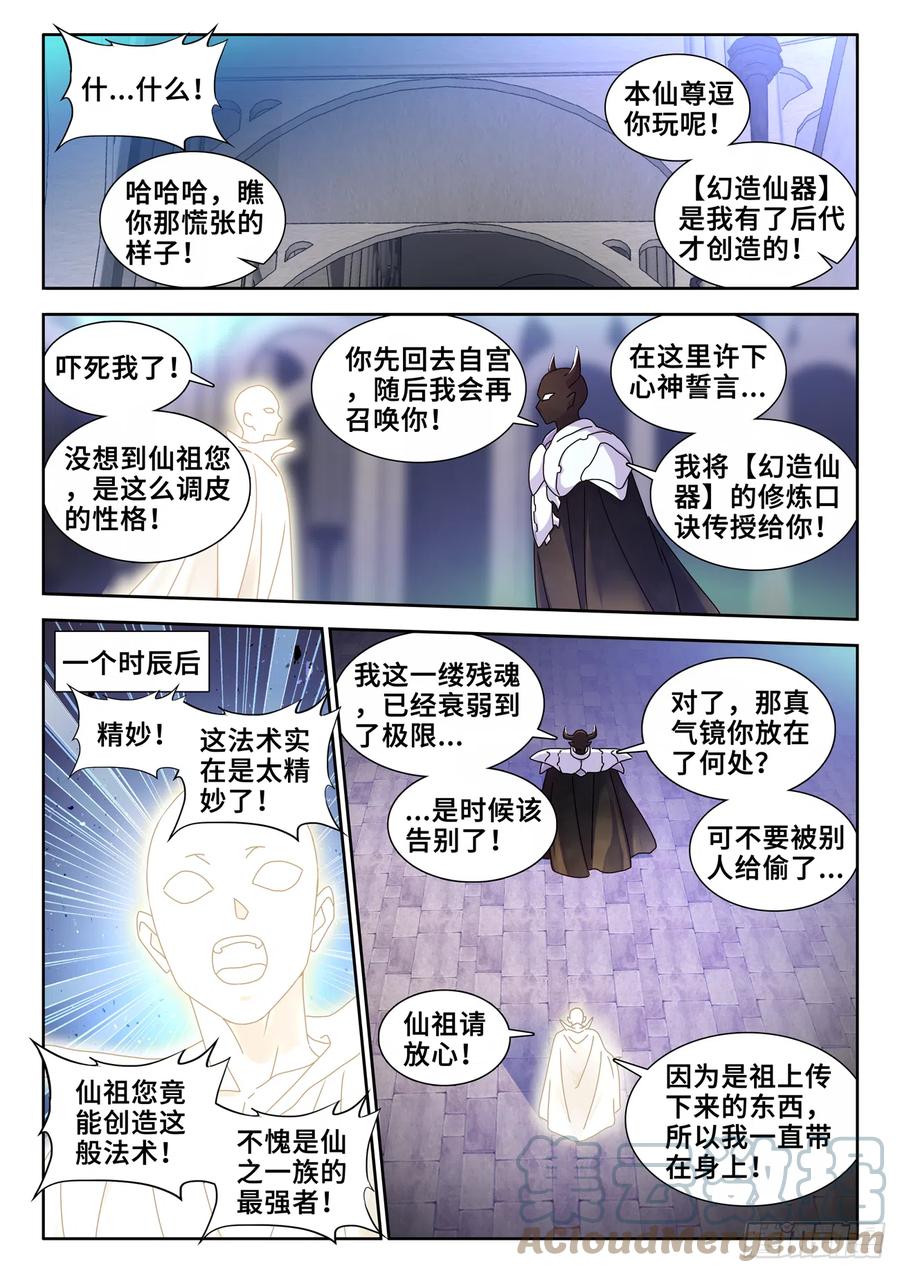 《我的天劫女友》733、拉钩 第3页