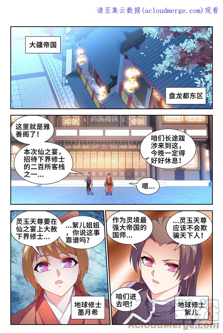 《我的天劫女友》734、地球故人 第1页