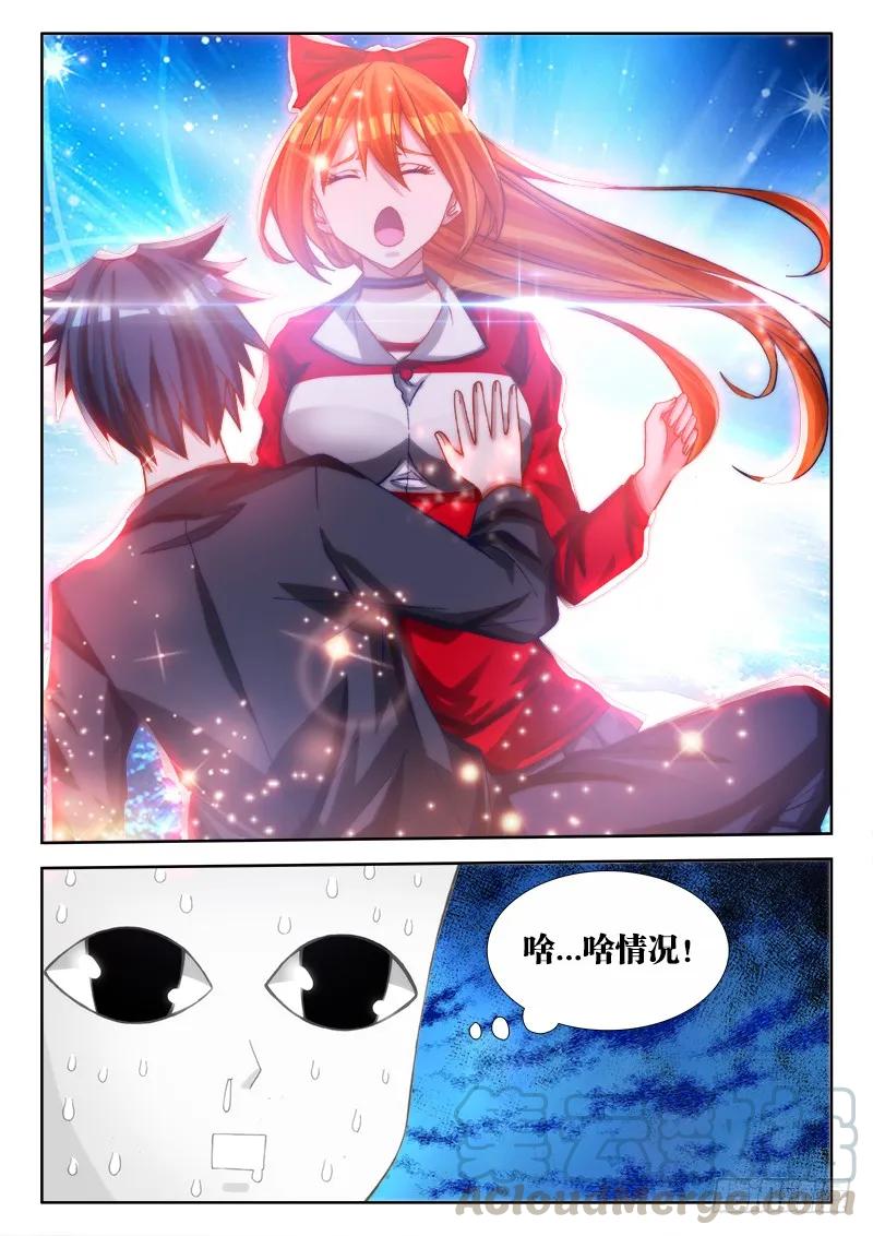 《我的天劫女友》73、远距离NTR 第11页