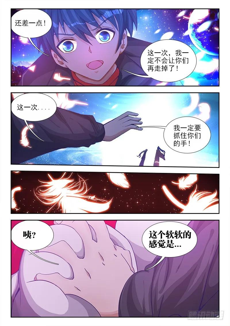 《我的天劫女友》73、远距离NTR 第10页