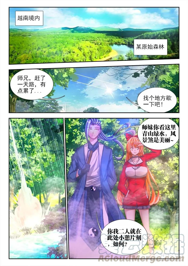 《我的天劫女友》73、远距离NTR 第1页