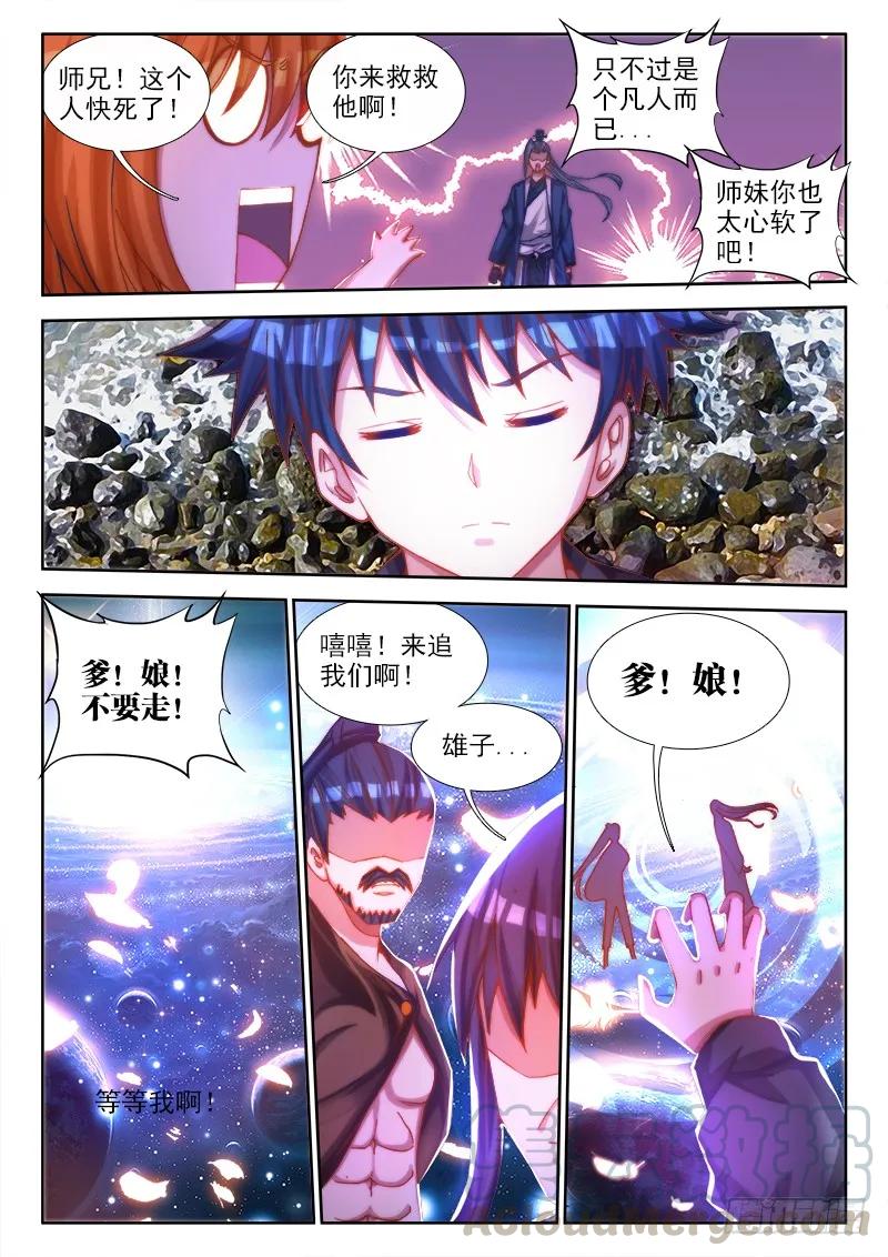 《我的天劫女友》73、远距离NTR 第9页