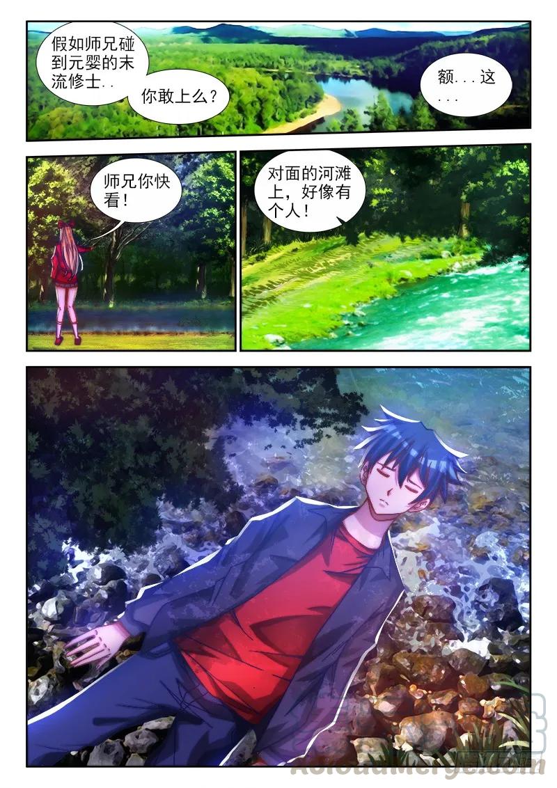 《我的天劫女友》73、远距离NTR 第7页