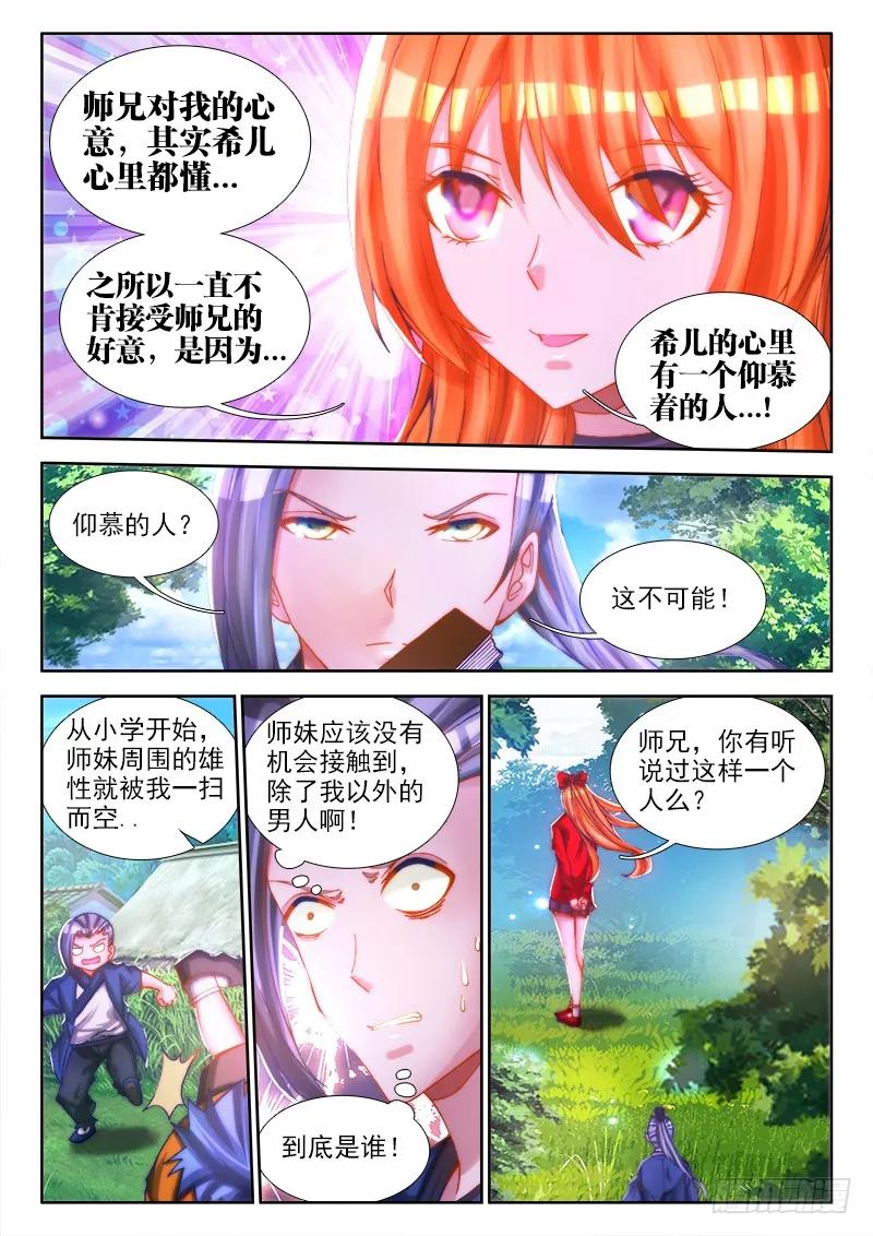 《我的天劫女友》73、远距离NTR 第4页