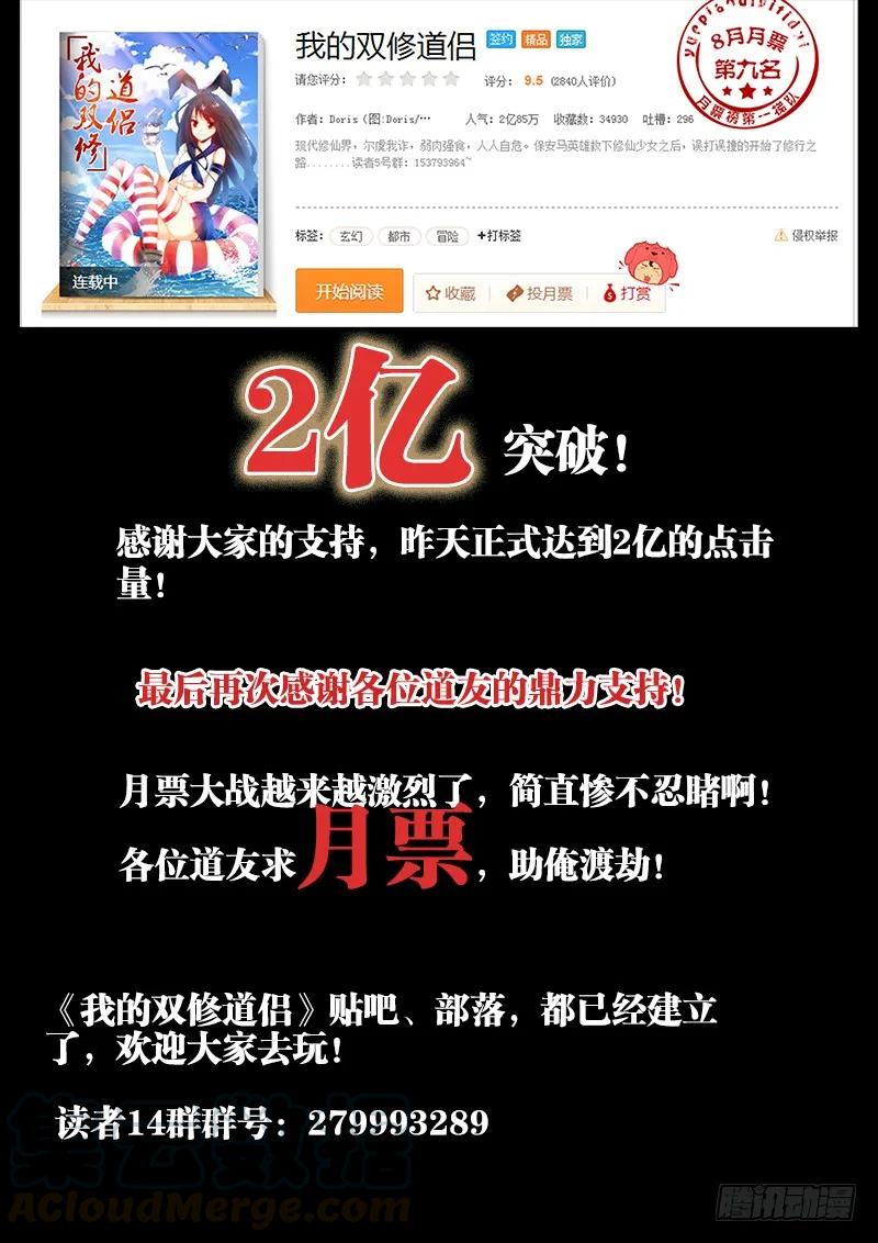 《我的天劫女友》73、远距离NTR 第13页