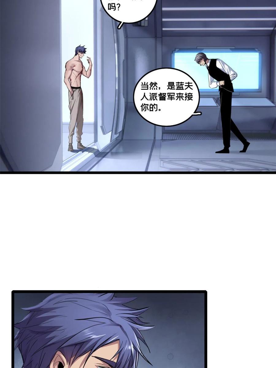 我只想安静地打游戏 72 文少爷 第11页