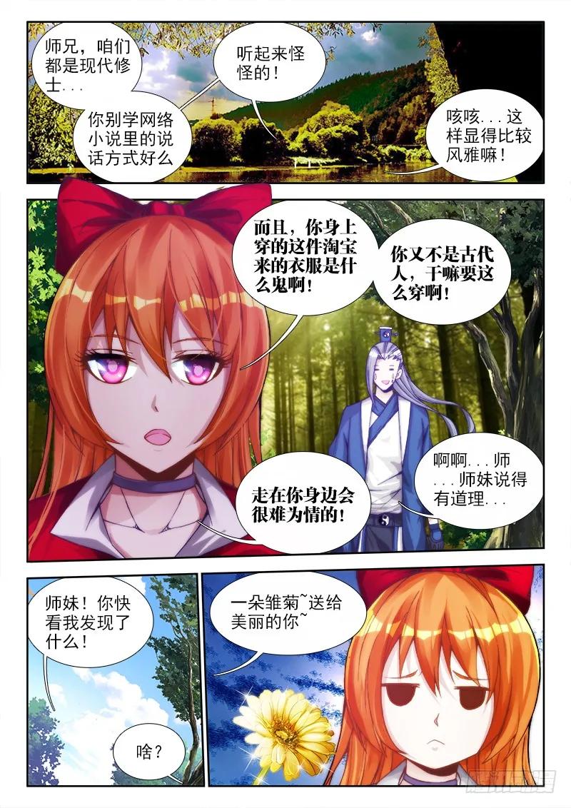 《我的天劫女友》73、远距离NTR 第2页