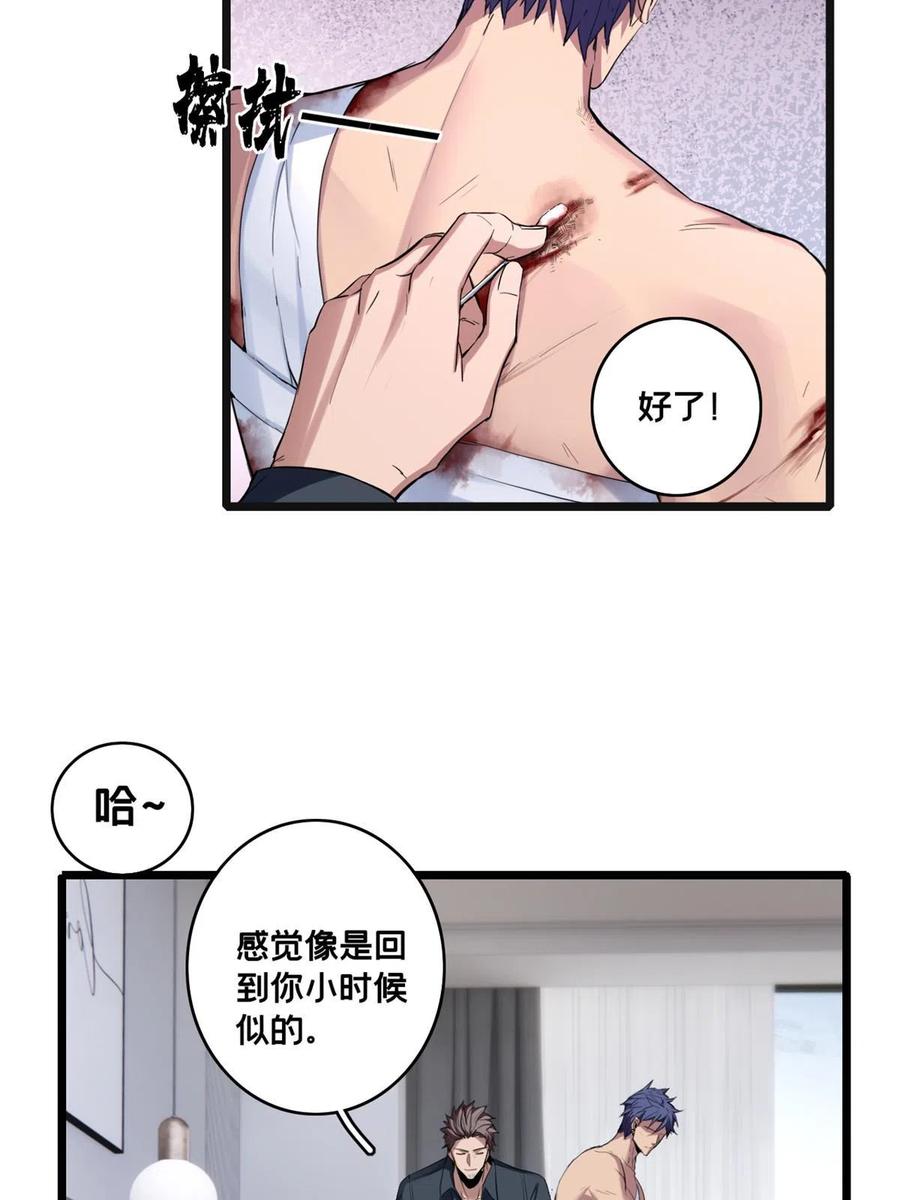 我只想安静地打游戏 72 文少爷 第30页