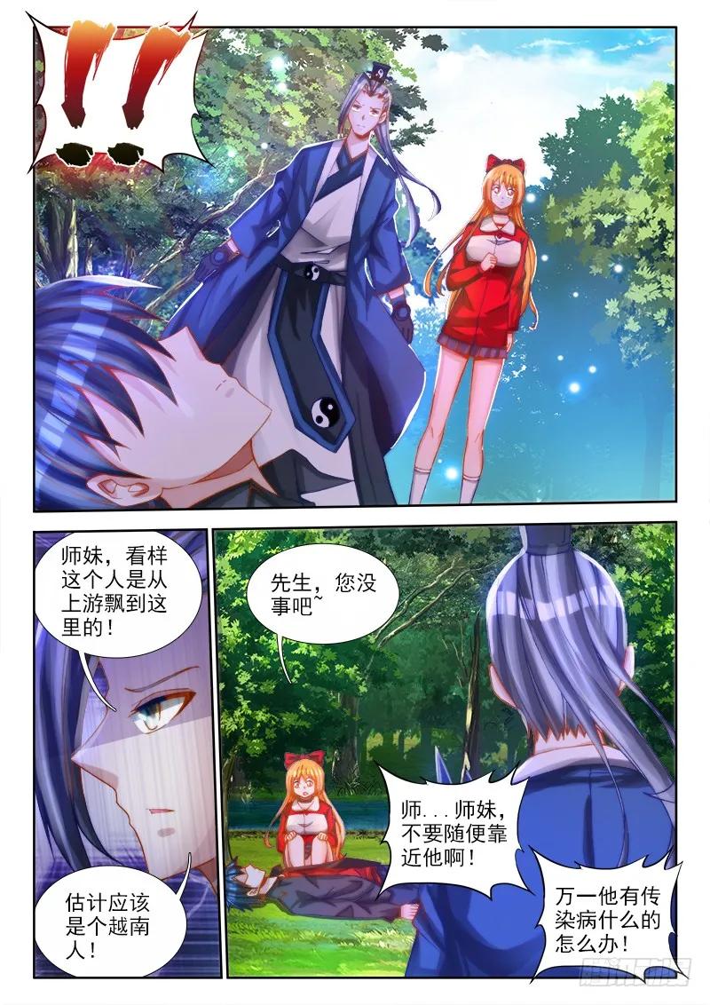 《我的天劫女友》73、远距离NTR 第8页