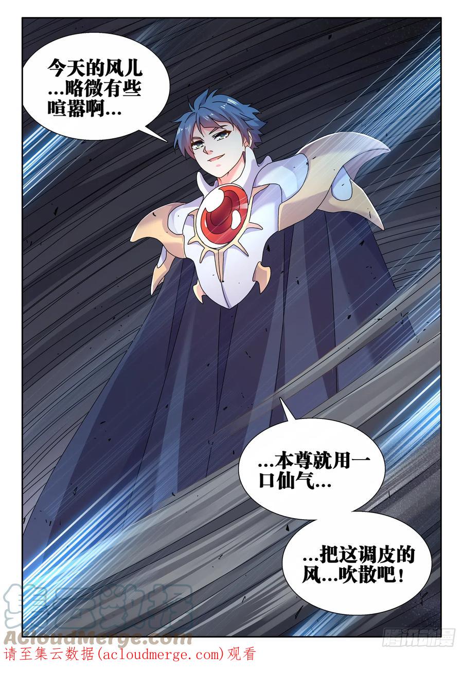 《我的天劫女友》735、管理者 第11页