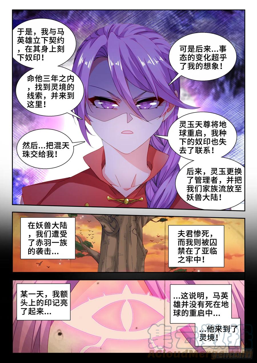 《我的天劫女友》735、管理者 第5页